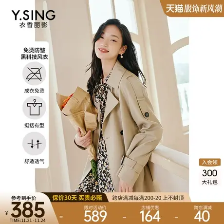 风衣女中长款高级感衣香丽影2023今年秋季新款英伦风流行外套大衣图片