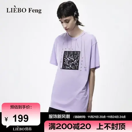 裂帛LIEBOFeng设计师品牌2024年春新香芋紫高街朋克链条短袖T恤商品大图
