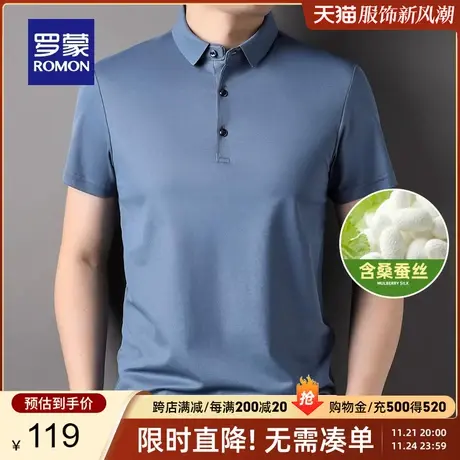 【含桑蚕丝】罗蒙男士POLO衫2023夏季新款时尚百搭短袖纯色T恤衫商品大图