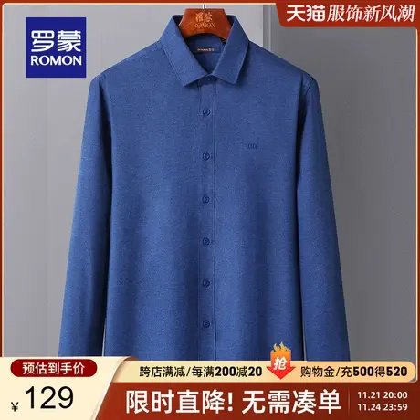 【商场同款】罗蒙男士长袖衬衫2023春季新款休闲上衣中青年衬衣男商品大图