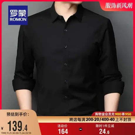 罗蒙男士商务休闲长袖衬衫2024春季新款职业工装衬衣易打理上衣男图片