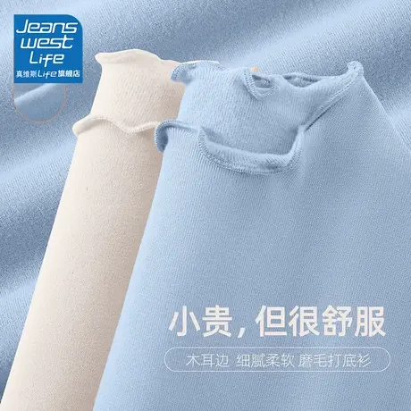 真维斯LIFE木耳边打底衫2023新款女秋冬设计感小众长袖内搭上衣女商品大图