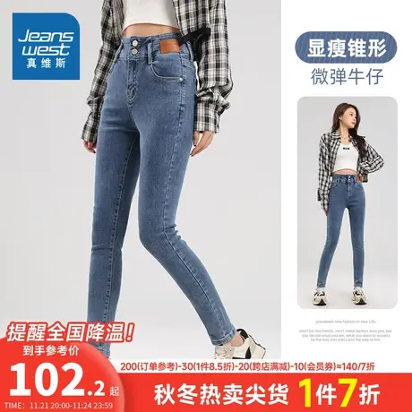 LT真维斯女装2023夏季新款时尚锥形微弹牛仔裤休闲显瘦哈伦长裤子商品大图