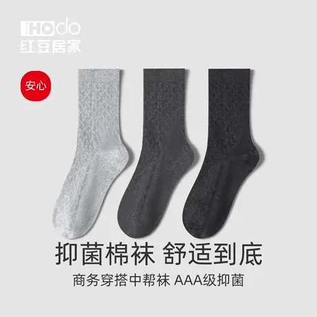 三双装抗菌男袜棉质袜子秋冬中厚款加固中筒袜简约商务棉袜组合装商品大图