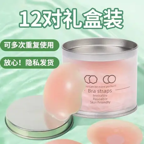 乳贴夏季薄款隐形无痕防凸点乳头贴硅胶胸贴婚纱吊带用大胸防走光商品大图