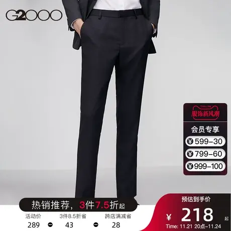 G2000男装 春夏新款可机洗休闲通勤直筒裤顺滑舒适修身职业长西裤图片