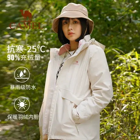 骆驼女装羽绒服男春季2023新款连帽羽绒内胆防风防水保暖户外外套商品大图