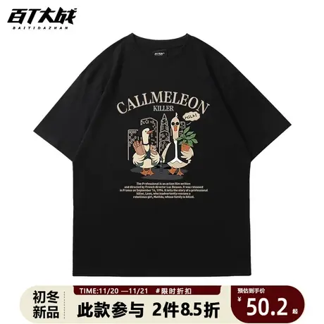 短袖美式复古这个杀手不太冷鸭鸭联名款2023新款情侣重磅上衣t恤商品大图