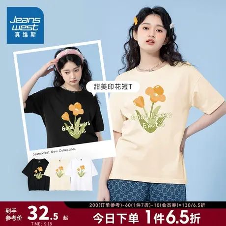 JR真维斯女装小清新花朵印花体恤2023春季新款短袖T恤上衣打底衫商品大图