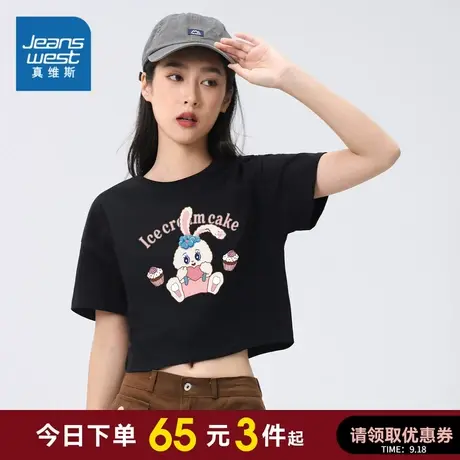 KCP真维斯女装短款正肩T恤 2023夏季新款 女式辣妹上衣短袖T恤衫图片