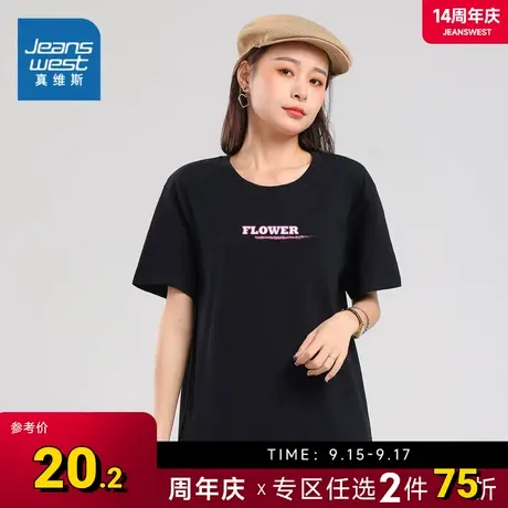 KI真维斯女装 2023夏季新款多巴胺穿搭纯棉宽松圆领印花短袖t恤女图片