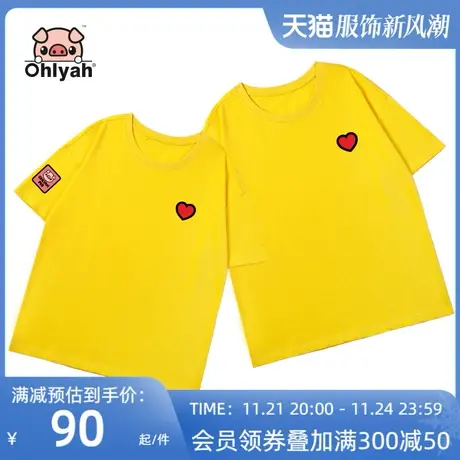 Ohlyah品牌 小猪米罗 全棉面料 情侣短袖t恤男女装爱心英文印花图片