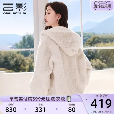 香影猫猫绒外套女2023冬装新款米白毛茸茸短款大衣皮毛一体仿皮草图片