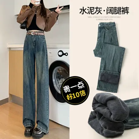 水泥灰加绒牛仔裤女2023年冬季新款高腰复古小个子窄版直筒阔腿裤图片