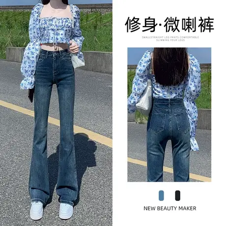 复古蓝微喇叭牛仔裤女2023年秋季新款设计感修身弹力百搭马蹄裤子图片