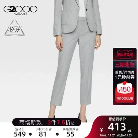 【舒适弹性】G2000女装春秋通勤职业可机洗柔软人字纹正装九分裤商品大图