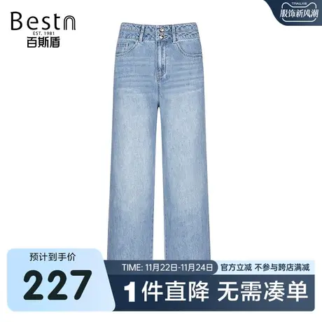 百斯盾女装牛仔裤2023春装秋款浅色系中高腰洗水塑型宽松阔腿裤商品大图