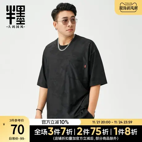 半墨大码男装胖人短袖t恤男冰丝宽松大号200-300斤男士夏天衣服潮图片