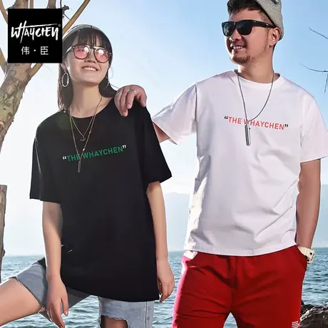 伟臣潮牌大码男装春夏新品字母短袖T恤男胖子加肥加大纯棉圆领T恤商品大图