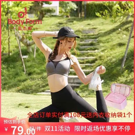 懒人罩罩U+BRA 文胸体态美B018无痕无钢圈薄杯上托运动瑜珈内衣商品大图