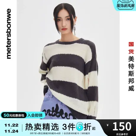 美特斯邦威毛衣女春夏百搭时尚条纹套头圆领宽松舒适毛衫图片