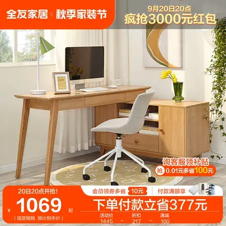 全友家居书桌北欧风简约一字桌可移动L型储物桌子书房书桌图片