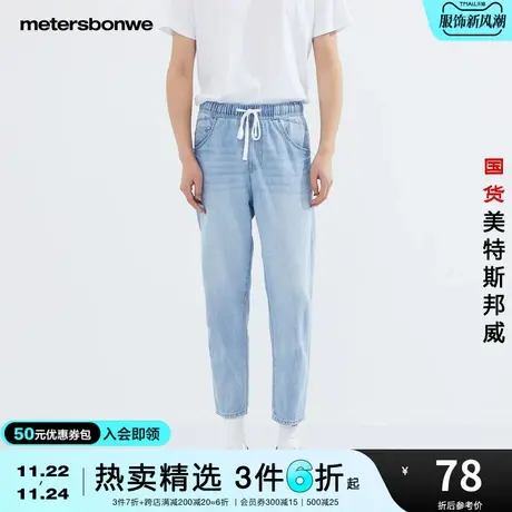 美特斯邦威舒适小脚男牛仔裤夏春夏MOD直筒牛仔跑裤商品大图