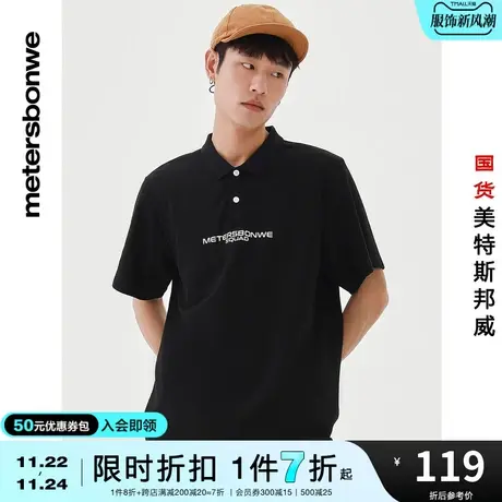 国货美特斯邦威男潮流印花POLO衫夏潮流撞色时尚翻领设计休闲短袖商品大图