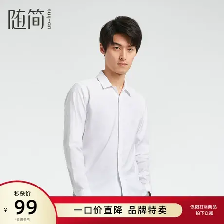 【随简】男装春季修身休闲长袖衬衫男商务薄款帅气衬衫JCCC1122商品大图