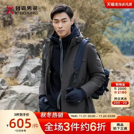 劲霸男装男士羽绒服冬季新品高端防水易打理商务中长款夹克羽绒服图片