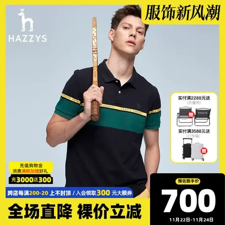 Hazzys哈吉斯夏新款男士条纹撞色色块短袖POLO衫商务休闲翻领短袖图片