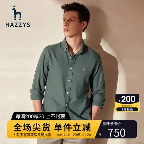【羊毛混纺】Hazzys哈吉斯冬季季男士长袖衬衫休闲纯色衬衣男潮流商品大图