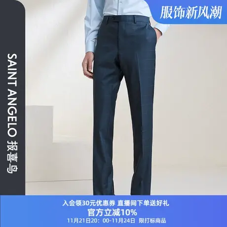 报喜鸟春季男商务正装纯羊毛直筒西裤格纹上班垂感职业装西装裤男图片