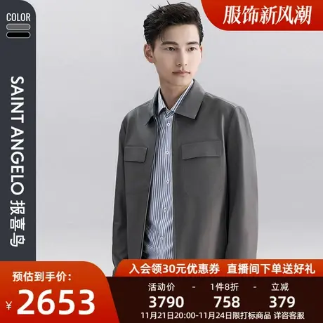 报喜鸟2023冬季新款商务休闲男士翻领时尚潮流皮衣夹克外套图片