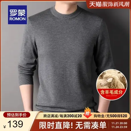 【含羊毛】罗蒙男士休闲圆领针织衫2024春季新款时尚商务保暖毛衣商品大图