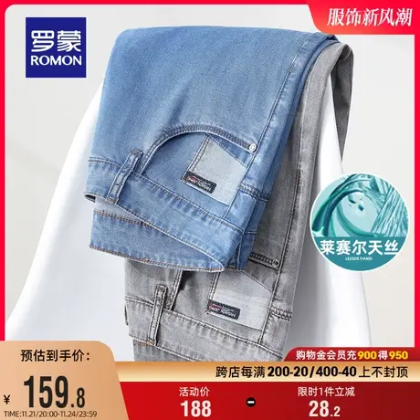 【莱赛尔天丝】罗蒙男士时尚牛仔裤2024春季简约休闲百搭直筒长裤商品大图
