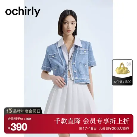 ochirly欧时力 提花小香风牛仔外套女 2023新款夏装休闲小众薄款商品大图