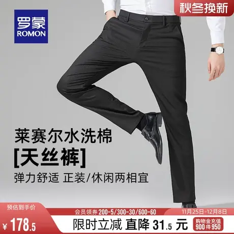 【含天丝】罗蒙男士商务直筒工装长裤2023冬季新款加厚保暖休闲裤图片
