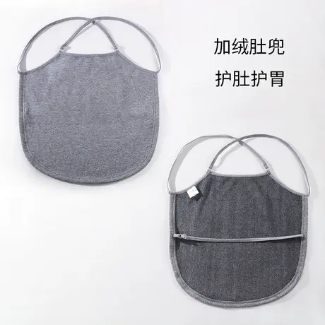 保暖肚兜女加绒加厚护胃吊带暖胃防着凉成人护肚内衣一片式兜兜商品大图