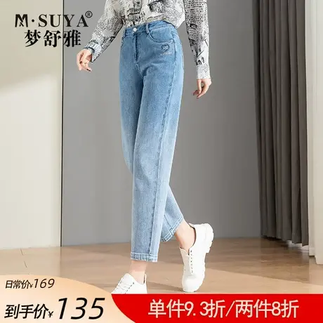 梦舒雅2022年新款春季牛仔裤女直筒裤高腰宽松显瘦薄款九分裤图片