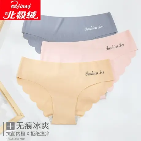 北极绒无痕内裤女士冰丝运动健身透气中腰提臀纯棉档抗菌全棉档商品大图