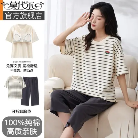 带胸垫睡衣女纯棉夏季薄款短袖条纹可外穿防凸点家居服套装女春秋图片