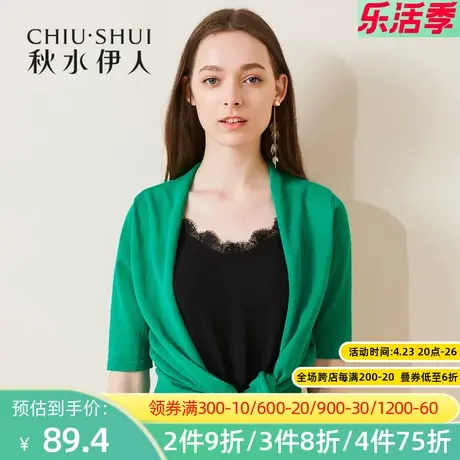 秋水伊人2021春秋新款时尚百搭纯色薄款短袖短外套女士I2381图片