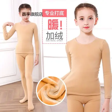 儿童肉色打底衣隐形秋冬舞蹈服演出加绒衫女童练功肤色紧身衣套装商品大图