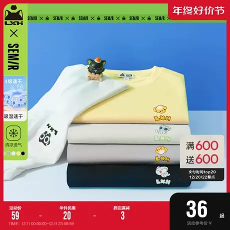 [罗小黑]森马男装速干时尚卡通国潮情侣装男士t恤短袖潮流休闲白t图片