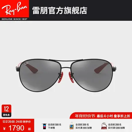 RayBan雷朋太阳镜法拉利系列碳纤维反光墨镜0RB8313M图片