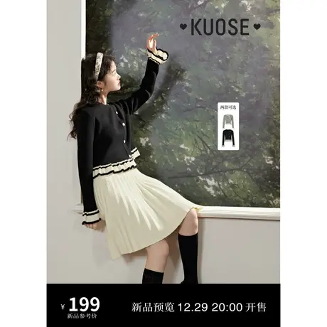 阔色黑色荷叶边短款显瘦针织衫女2024春季新款内搭打底条纹上衣秋商品大图