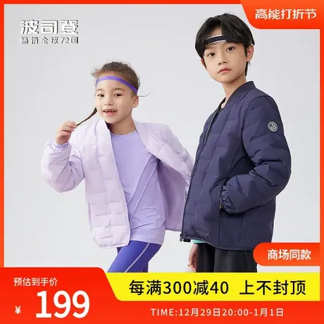波司登童校园轻暖男童女童棒球领弹力面料抗菌绒羽绒服奥莱图片