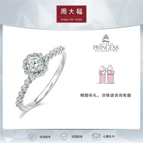 【定制】周大福钻石 迪士尼公主白18k金钻石戒指仙蒂公主钻戒商品大图