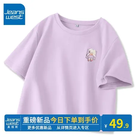 KV真维斯紫色短袖t恤女短款2024新款纯棉正肩圆领上衣修身显瘦潮商品大图